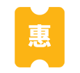 價格優(yōu)惠