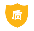 質(zhì)量保障